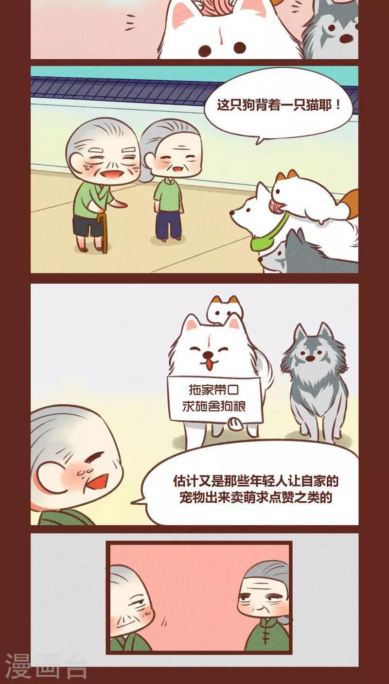 第55话 发现-第56话