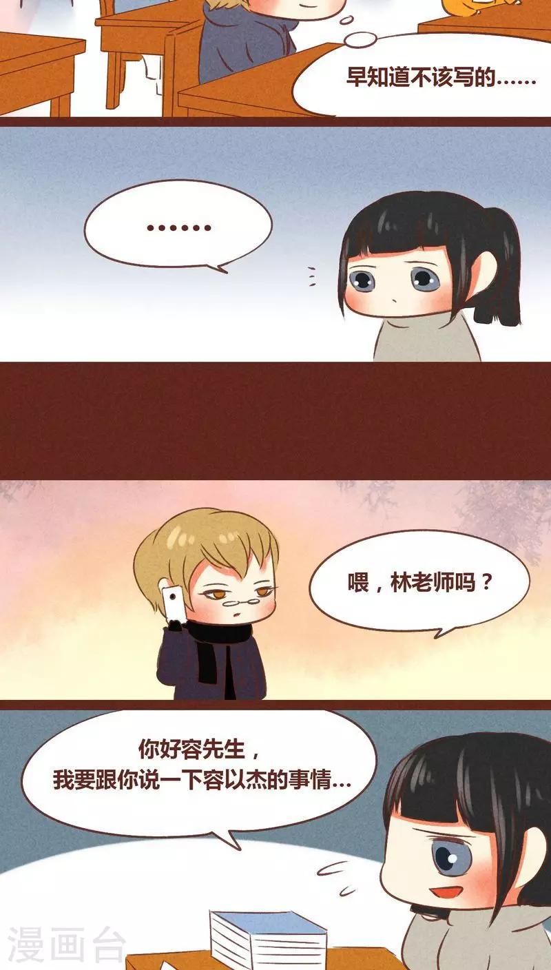 第55话 发现-第56话