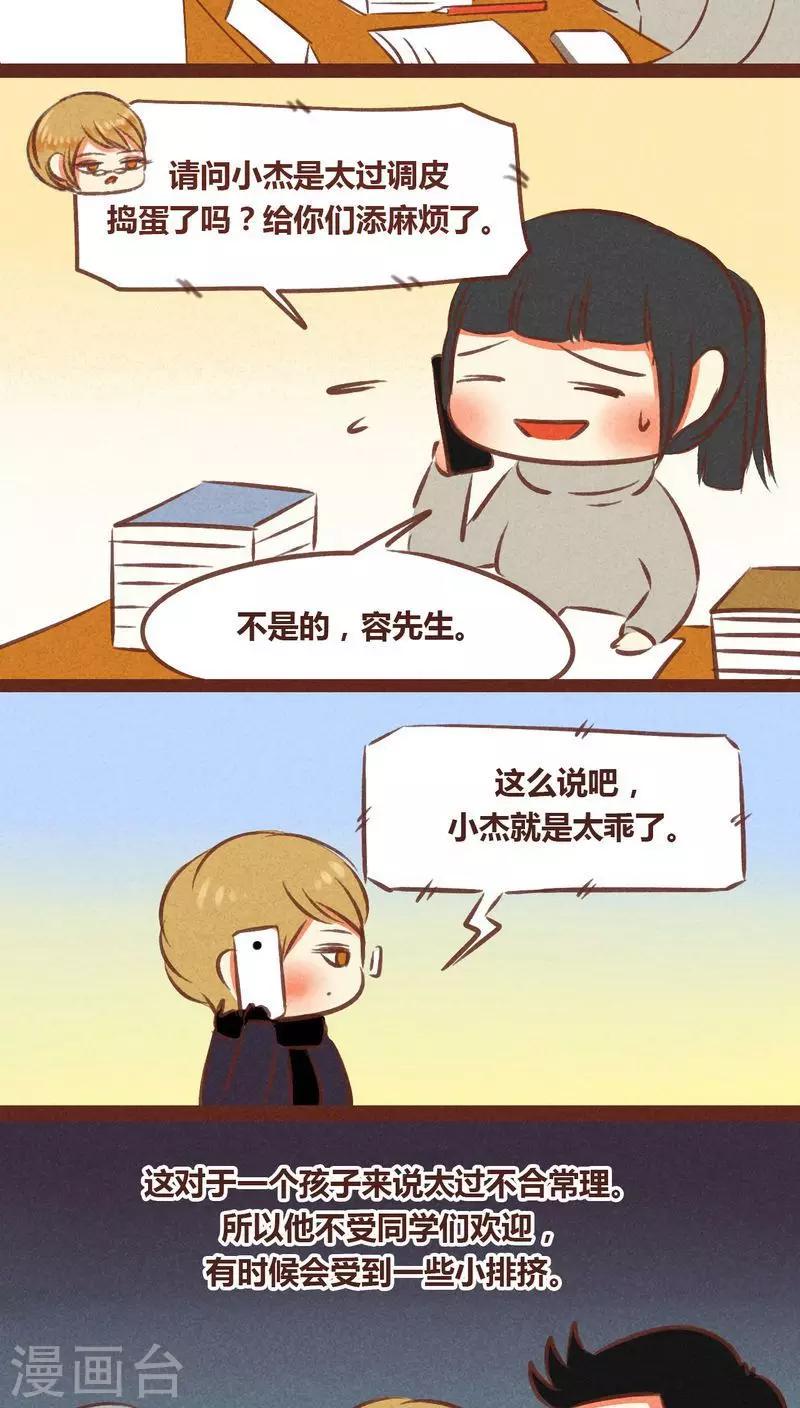 第55话 发现-第56话