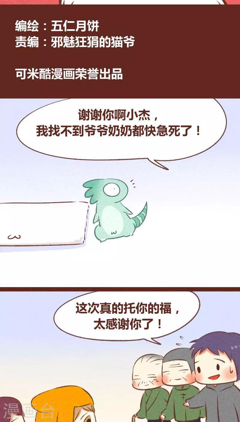 第57话-第58话