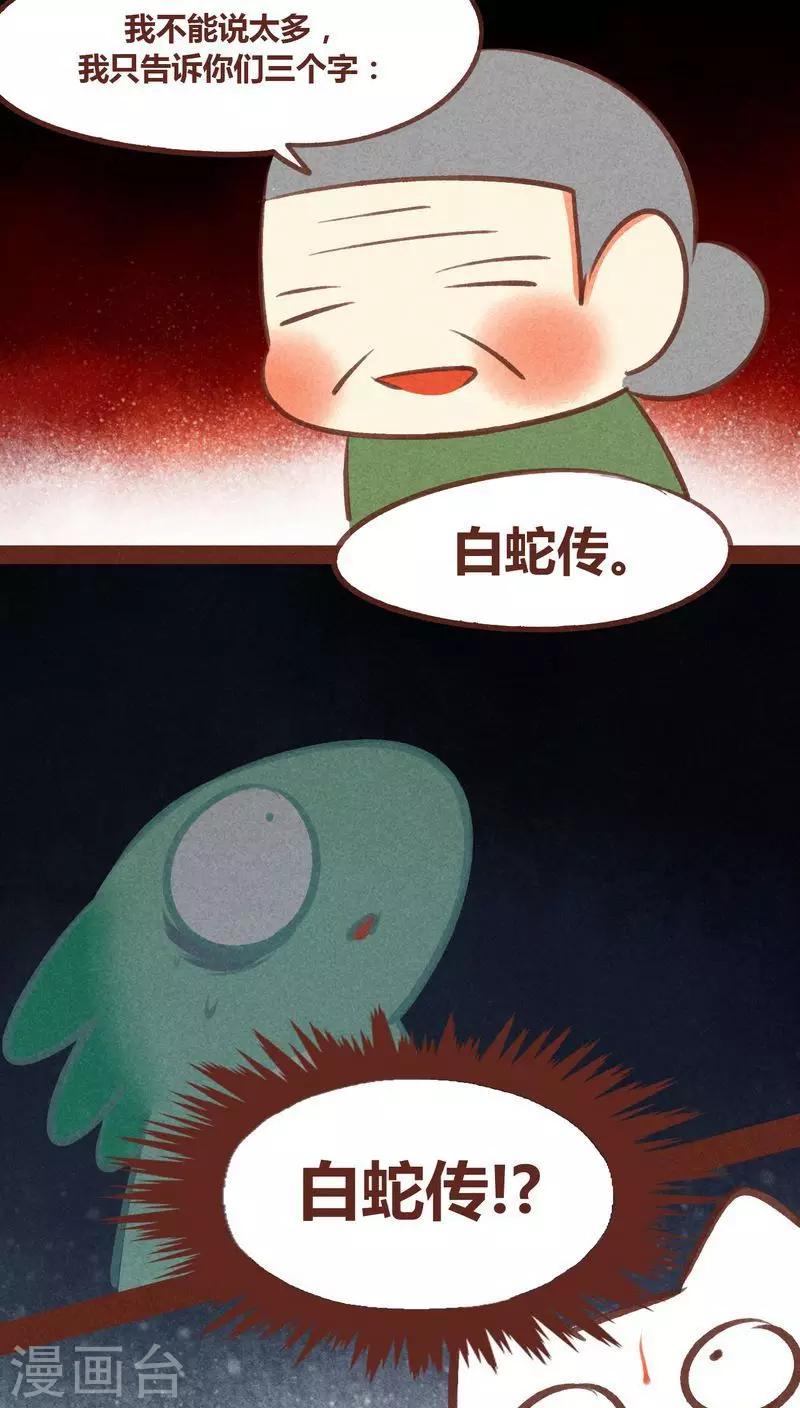 第57话-第58话