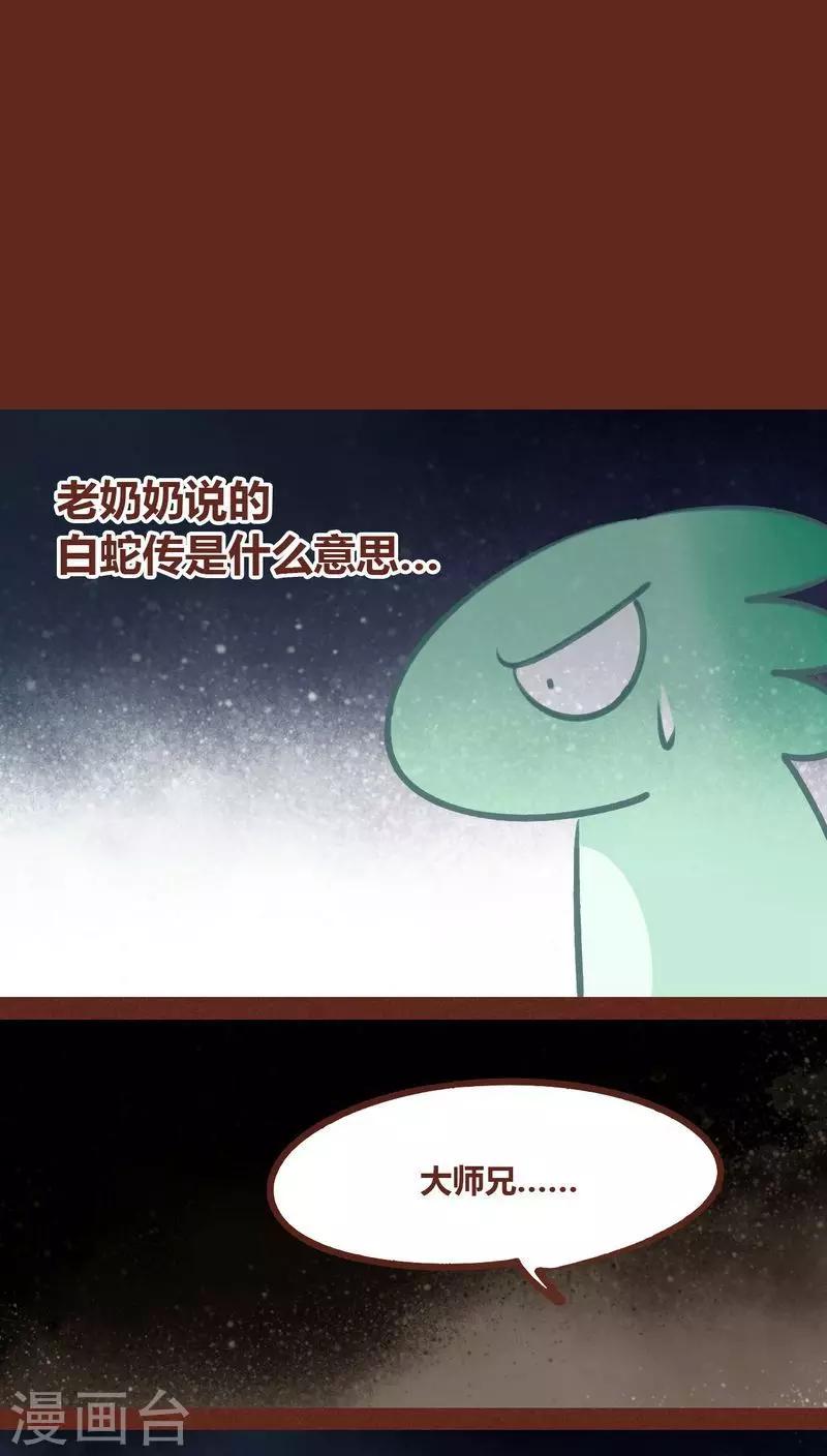 第57话-第58话