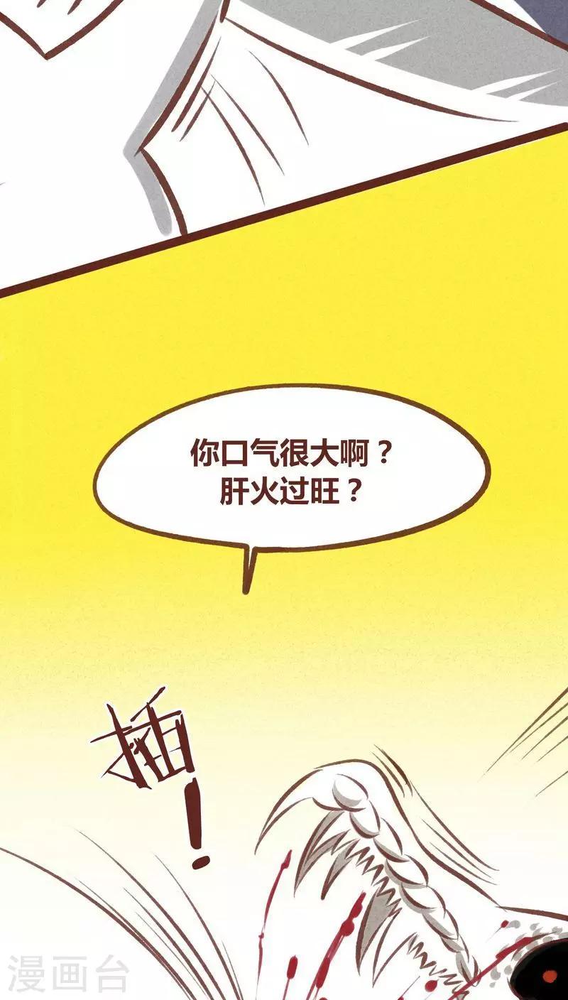第59话 危机四伏-第60话