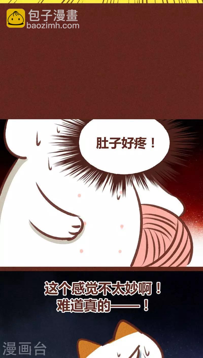第59话 危机四伏-第60话