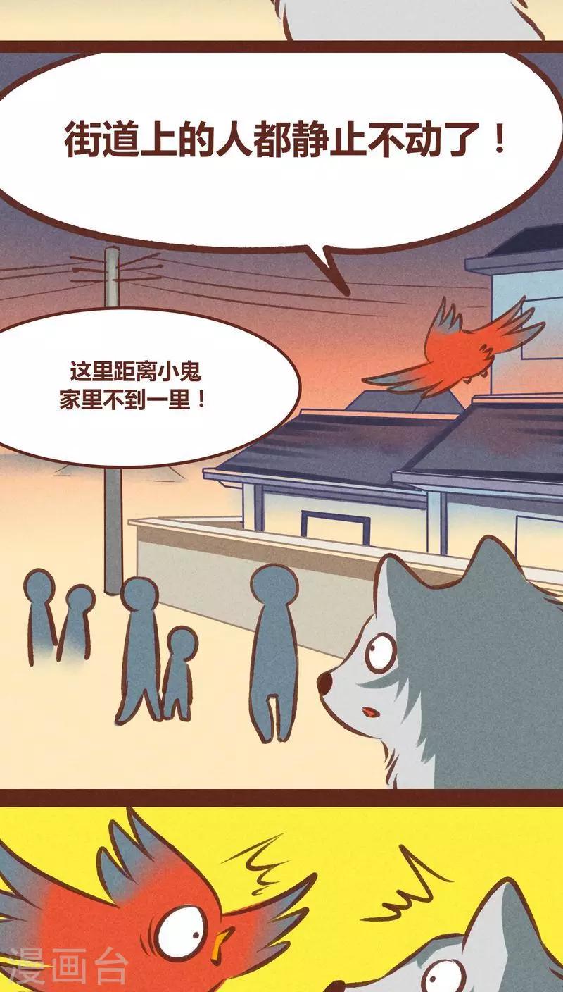 第59话 危机四伏-第60话