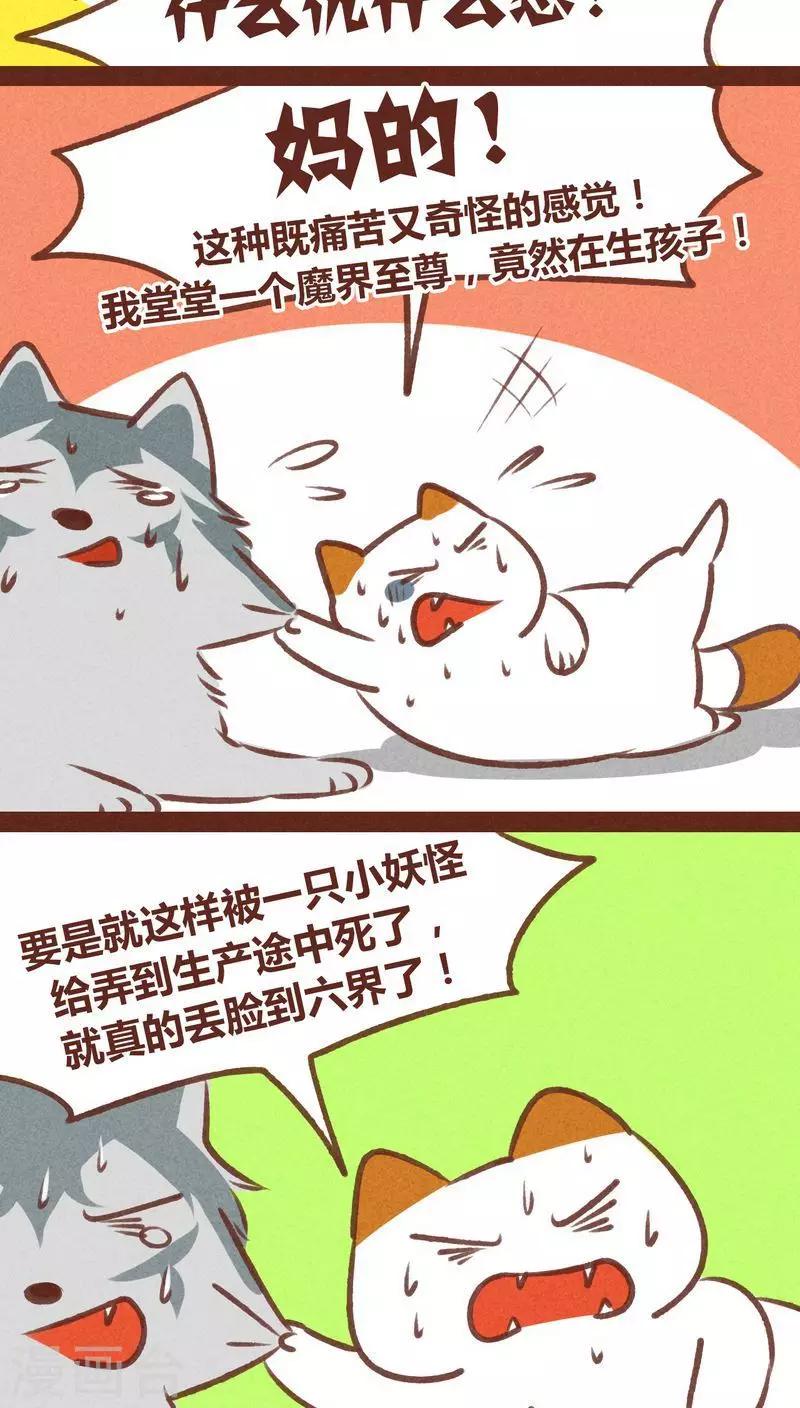 第61话 生了-第62话