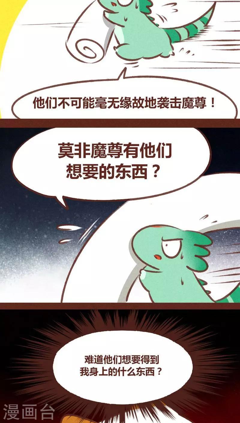 第61话 生了-第62话