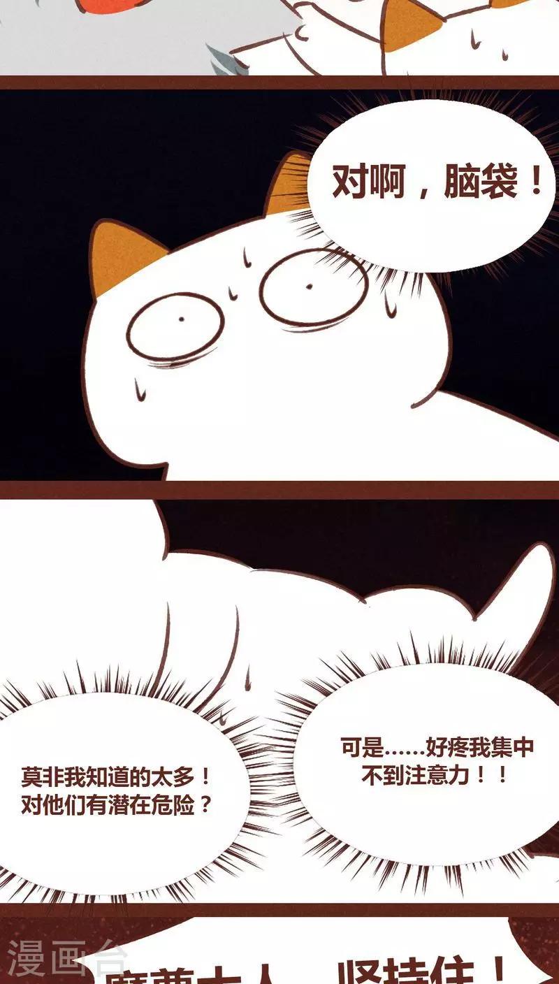 第61话 生了-第62话