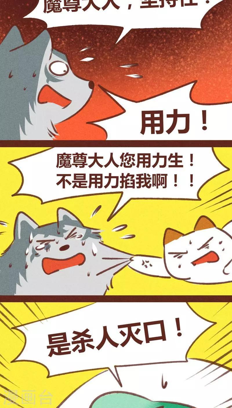 第61话 生了-第62话