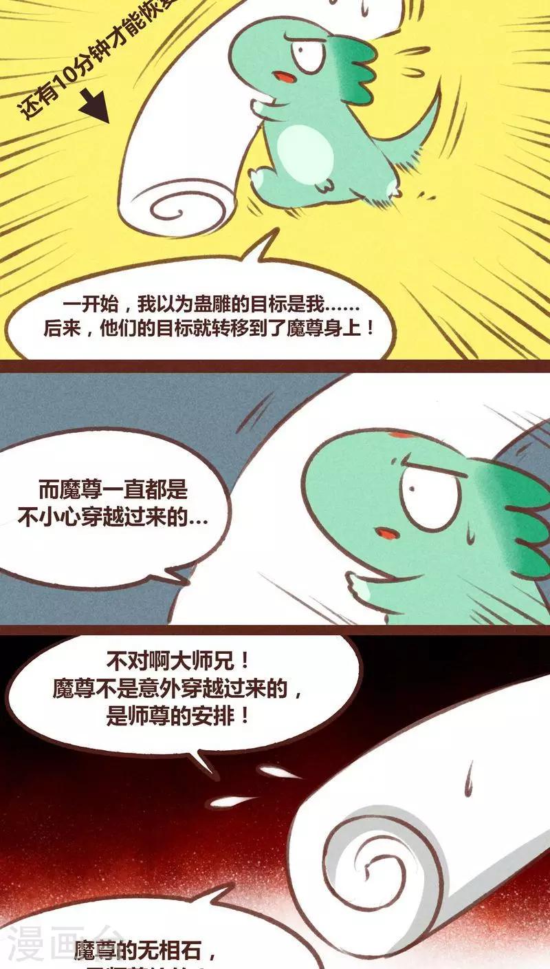 第61话 生了-第62话