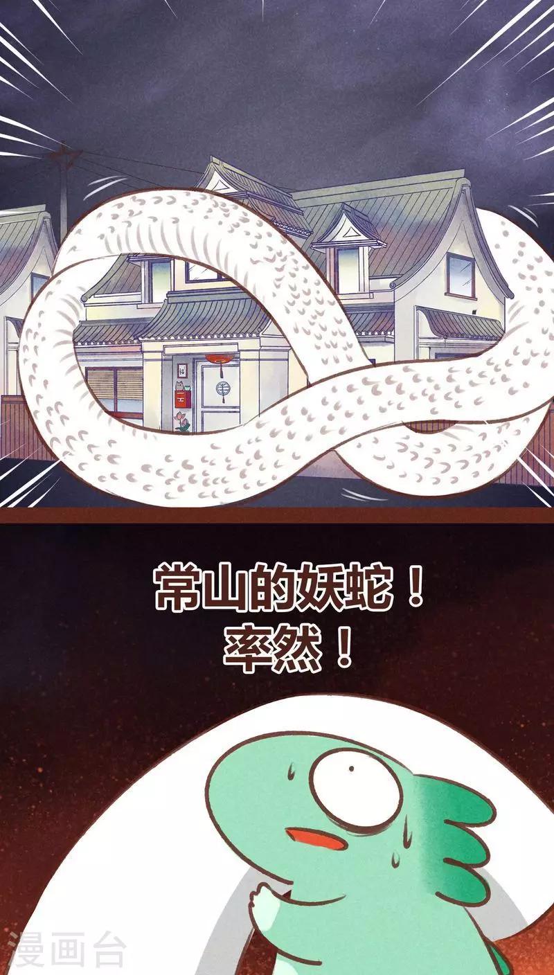 第61话 生了-第62话