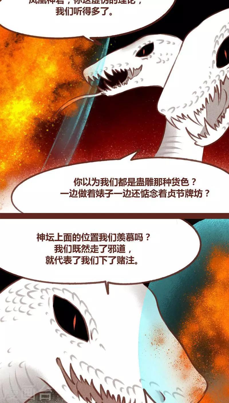 第61话 生了-第62话
