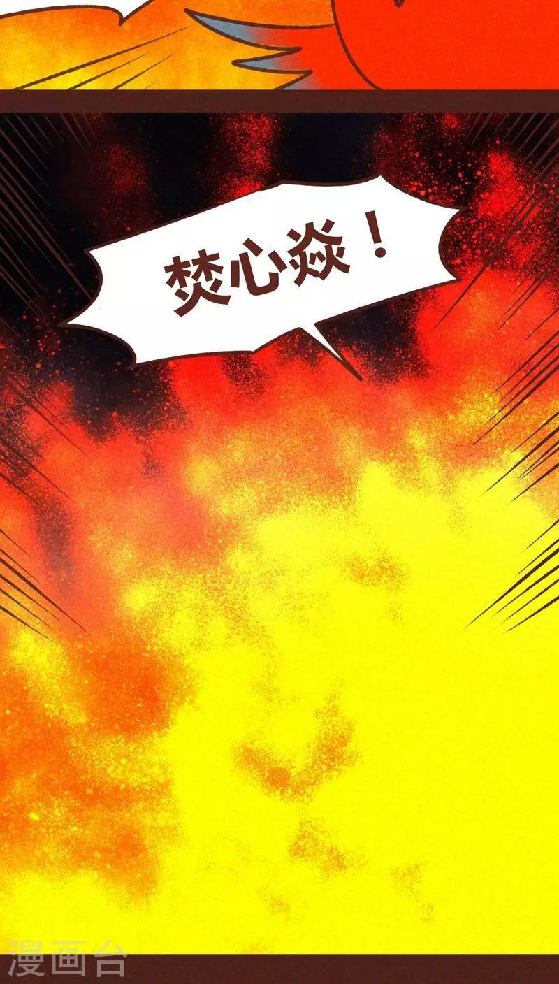 第63话 好折凳-第64话