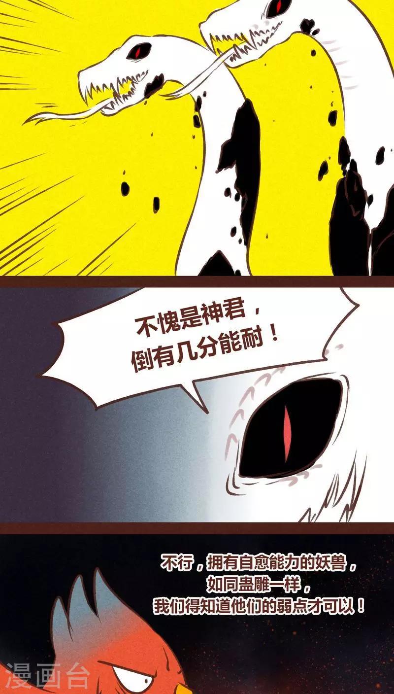 第63话 好折凳-第64话