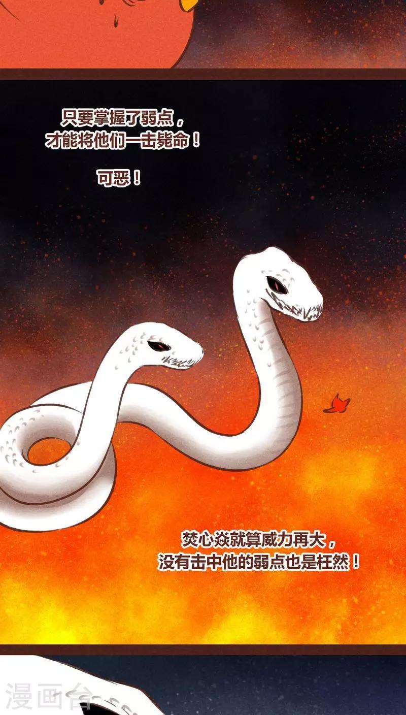第63话 好折凳-第64话