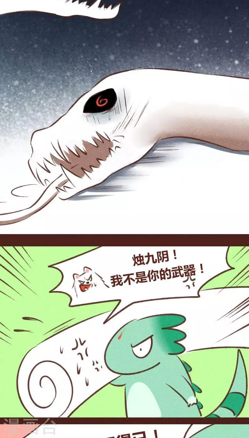 第63话 好折凳-第64话