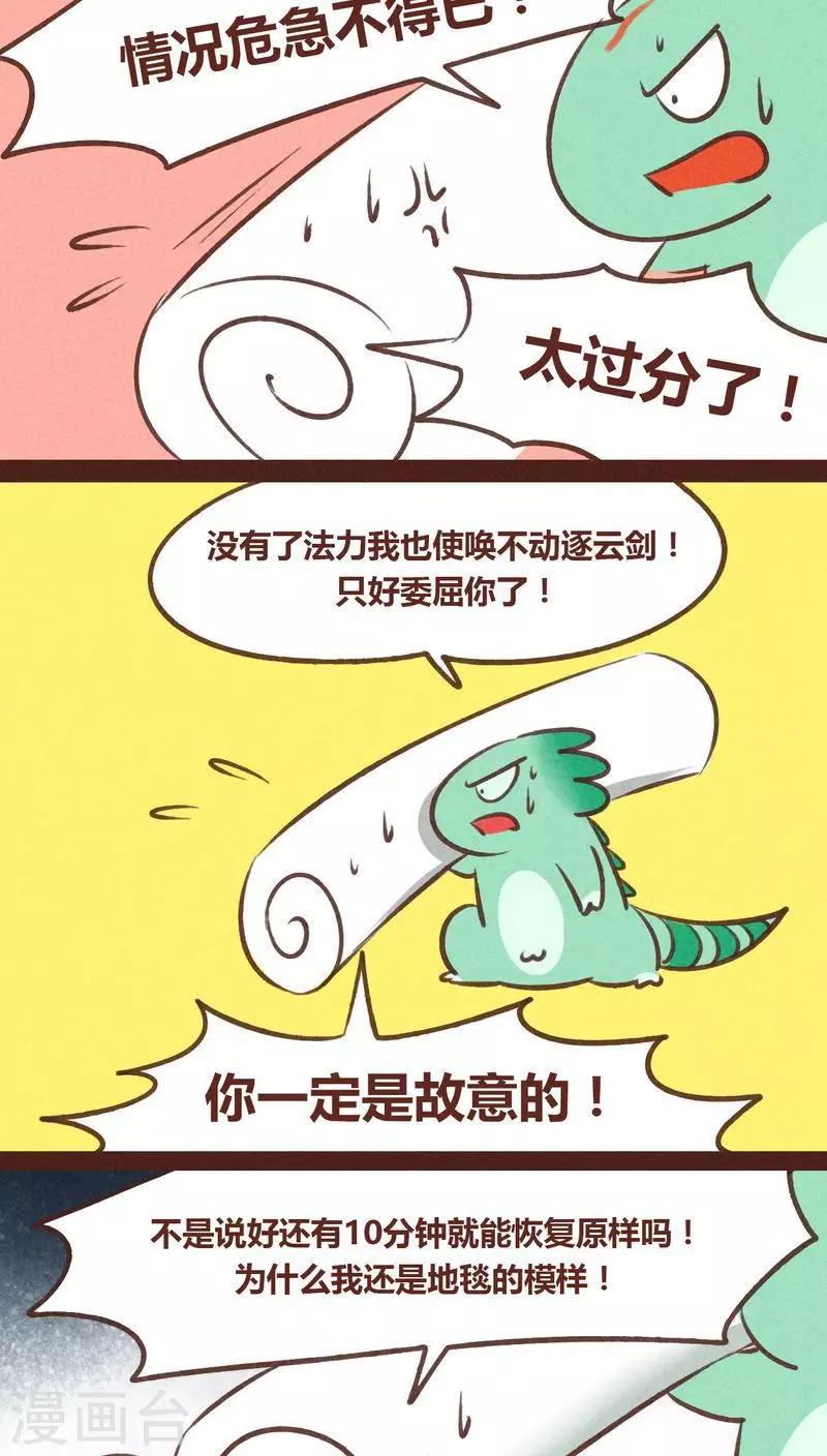 第63话 好折凳-第64话