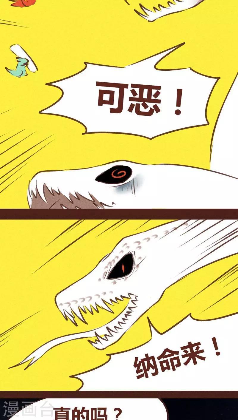 第63话 好折凳-第64话
