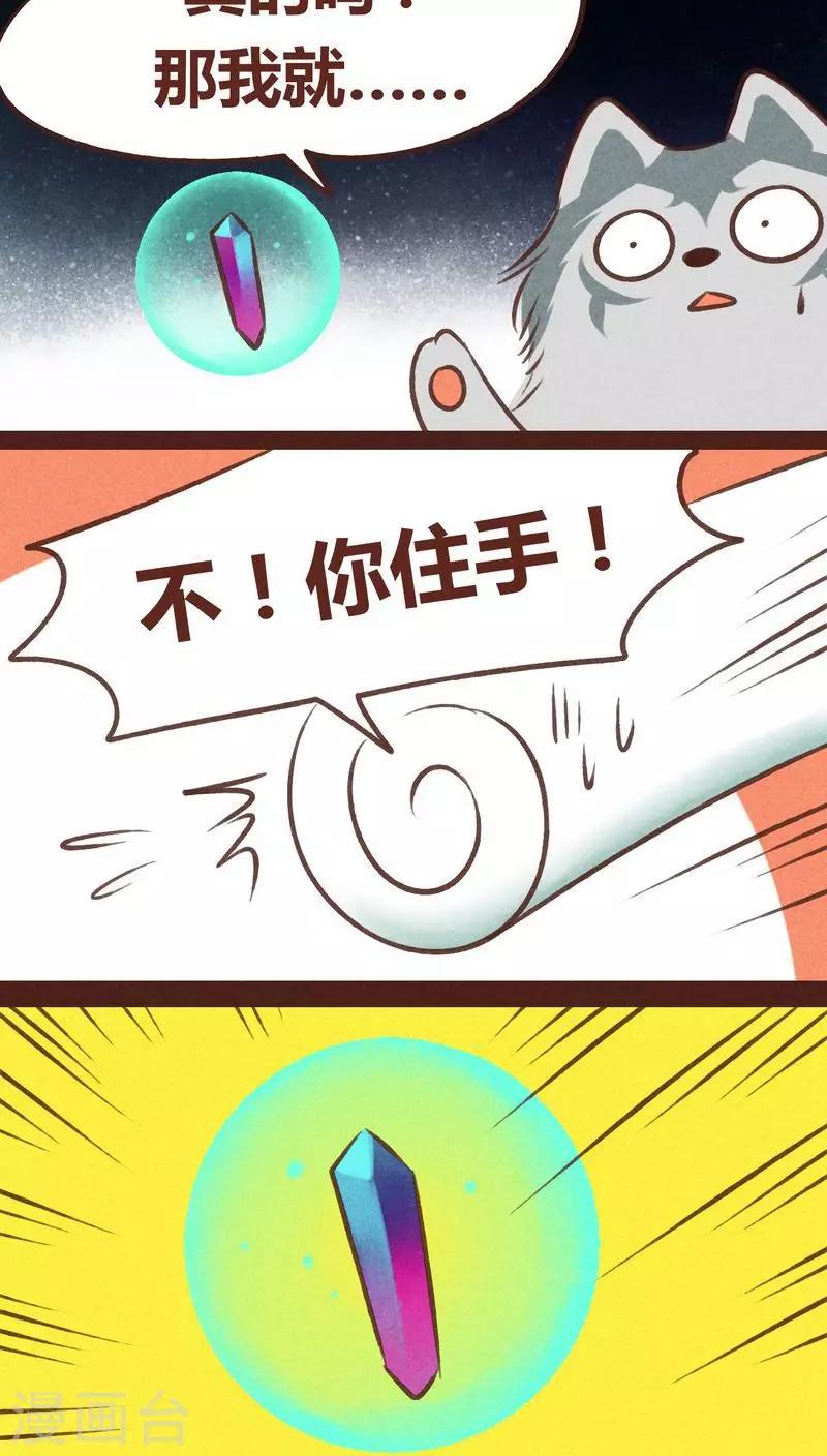 第63话 好折凳-第64话