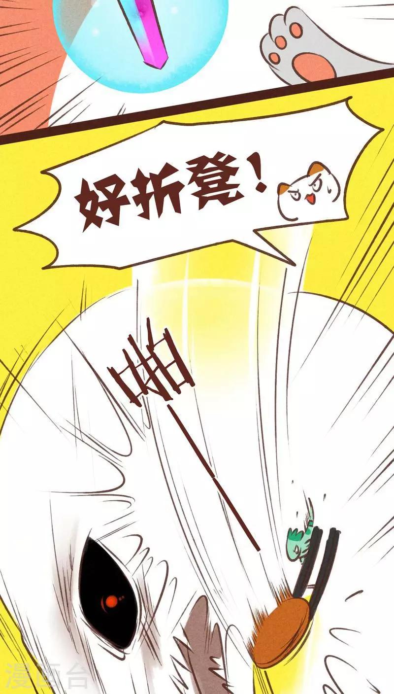 第63话 好折凳-第64话