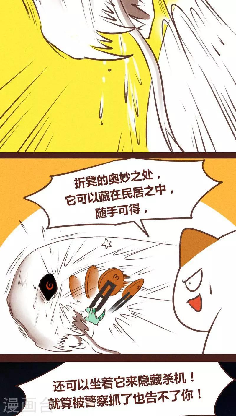 第63话 好折凳-第64话