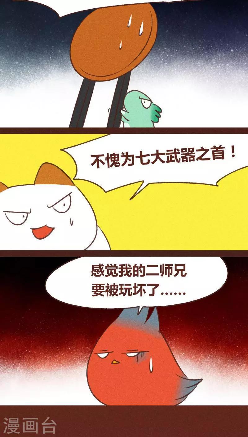 第63话 好折凳-第64话