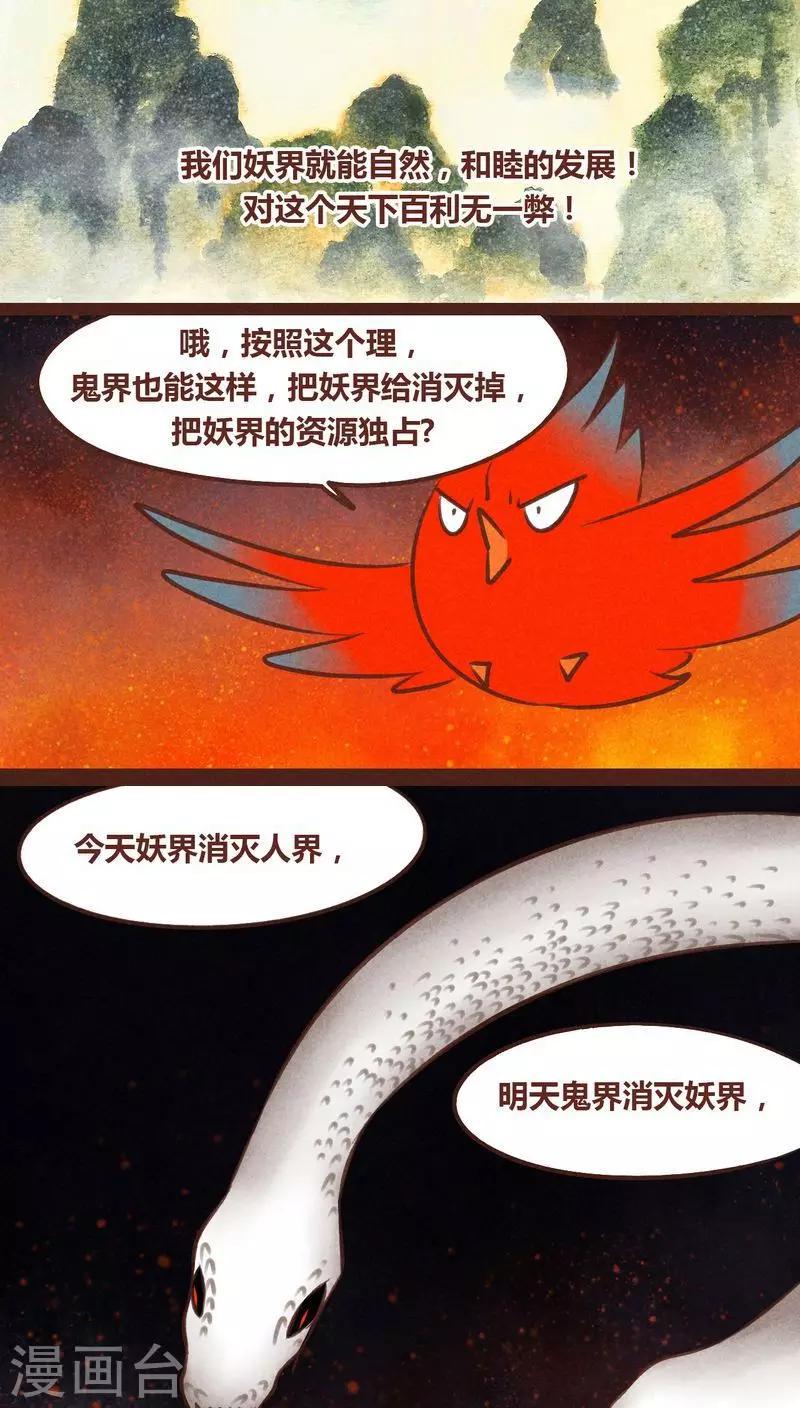 第63话 好折凳-第64话