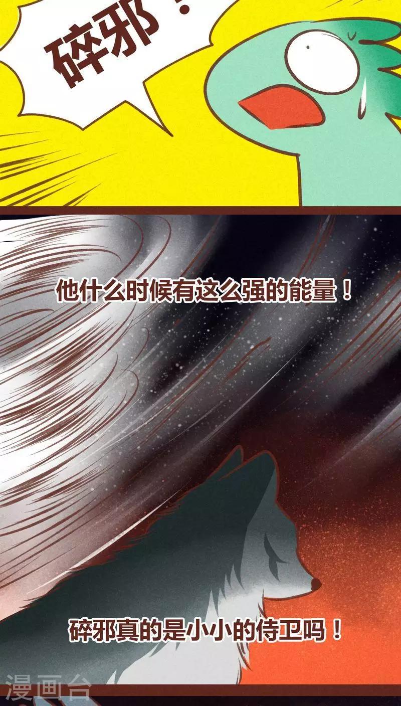 第65话 宁为玉碎-第66话