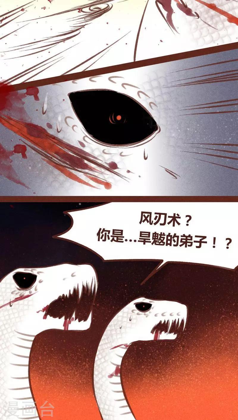 第65话 宁为玉碎-第66话