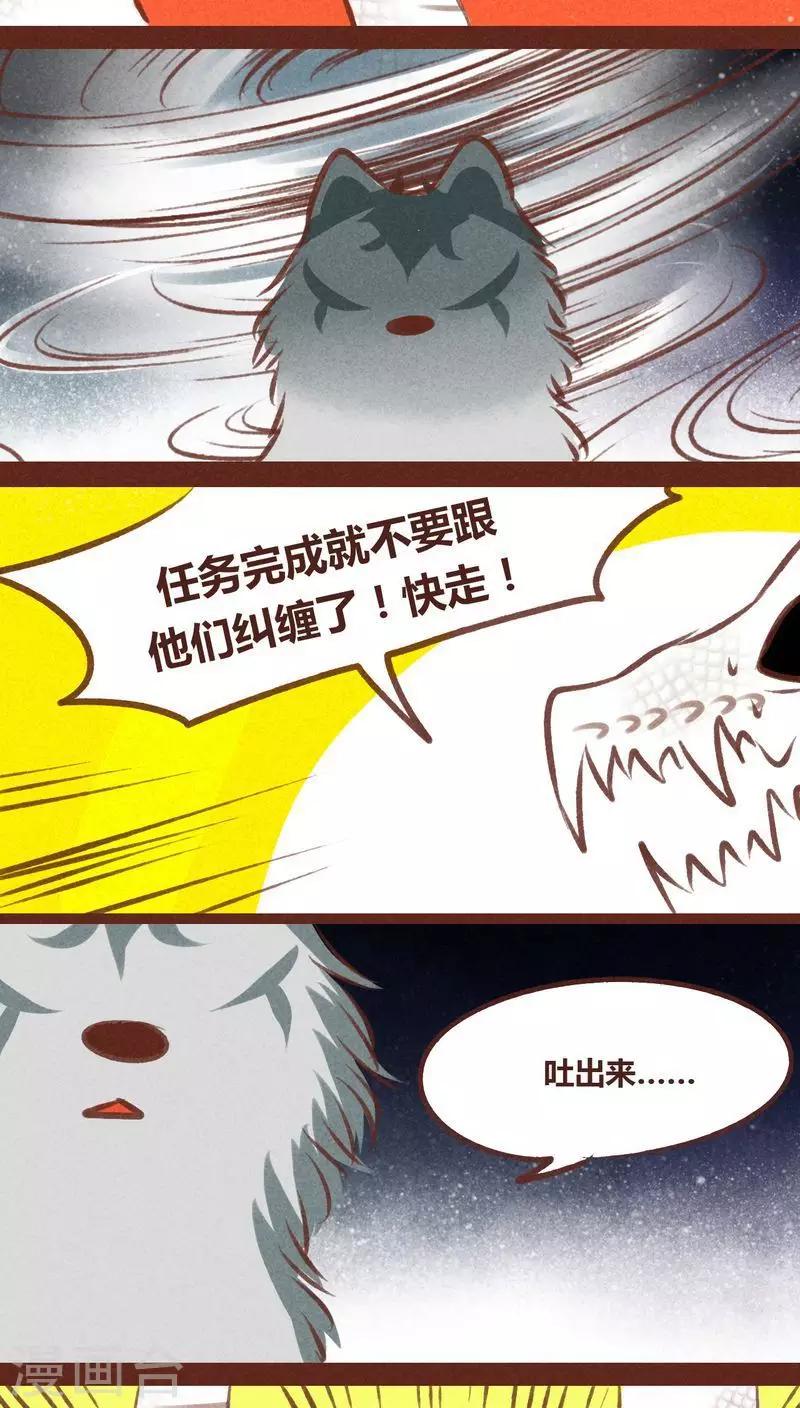 第65话 宁为玉碎-第66话
