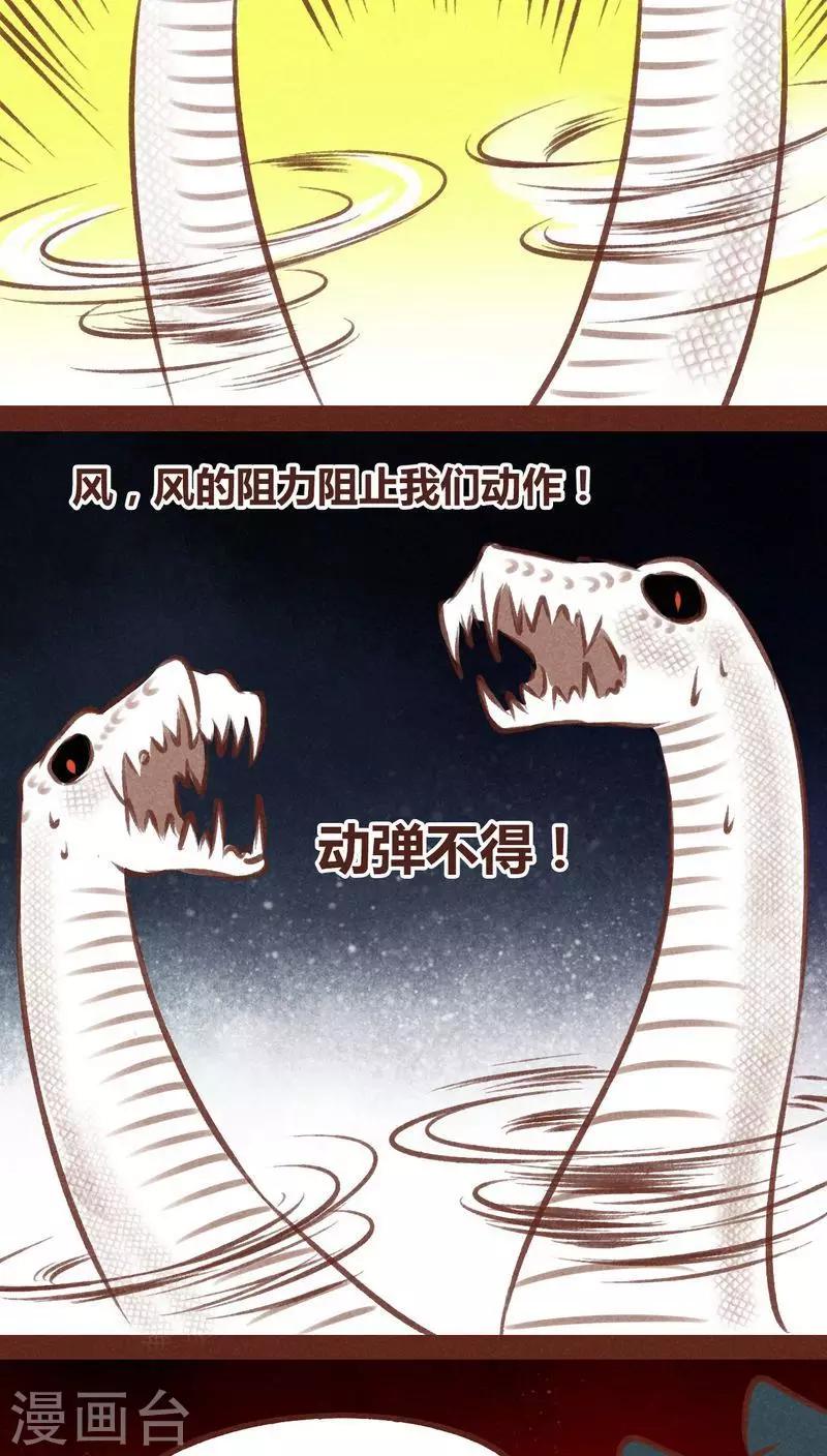 第65话 宁为玉碎-第66话
