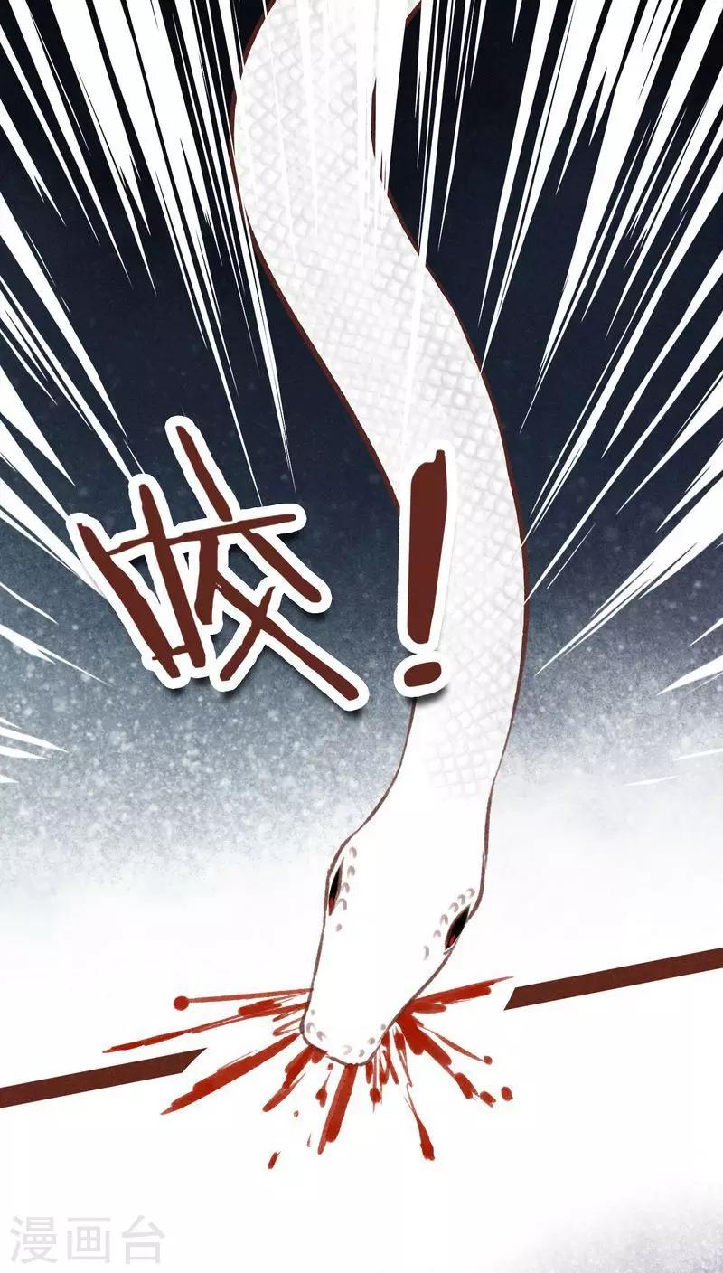 第65话 宁为玉碎-第66话
