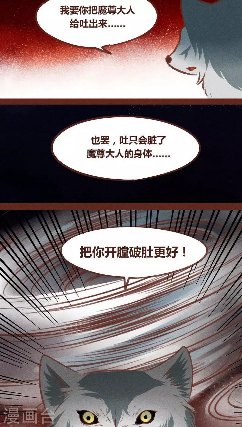 第65话 宁为玉碎-第66话