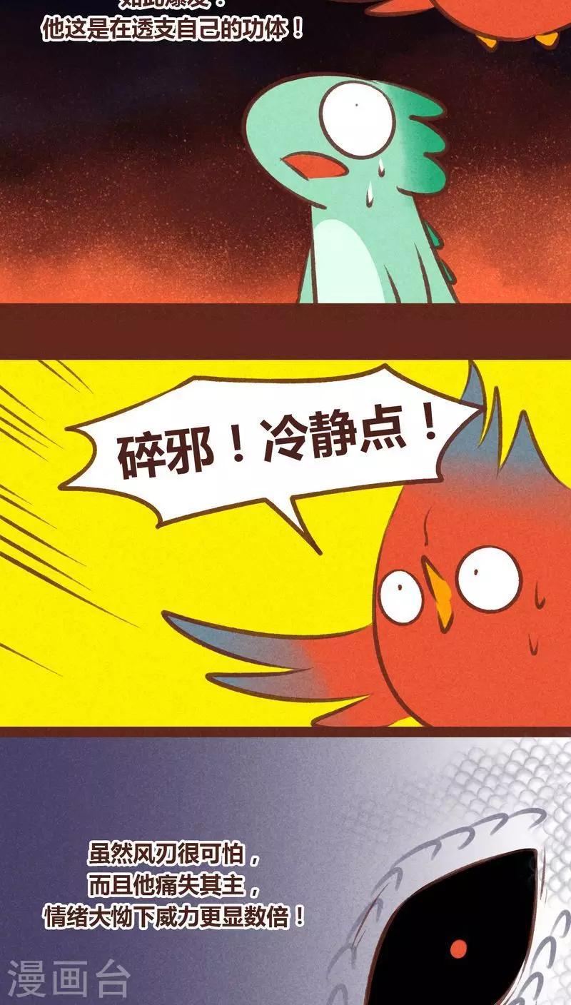 第65话 宁为玉碎-第66话