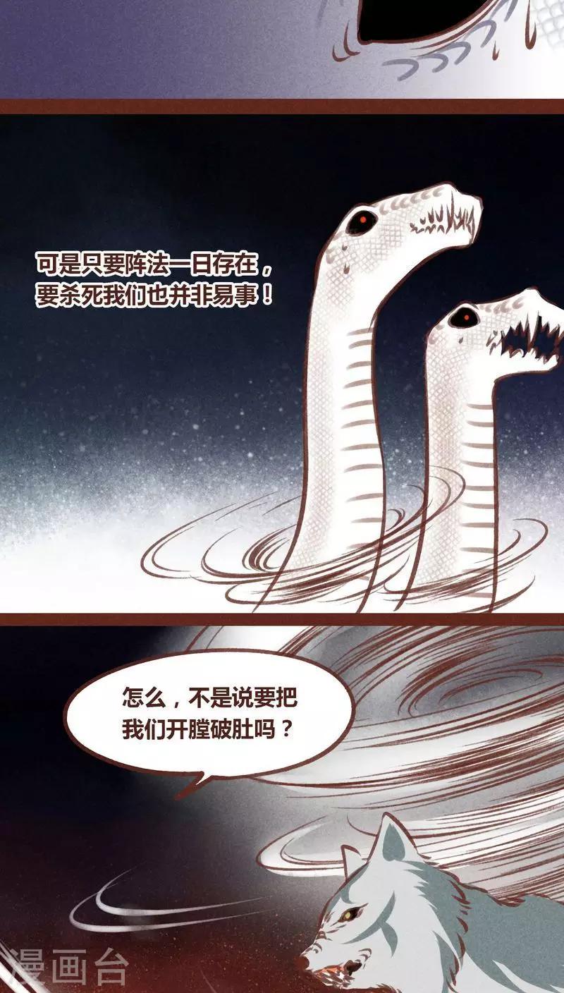 第65话 宁为玉碎-第66话
