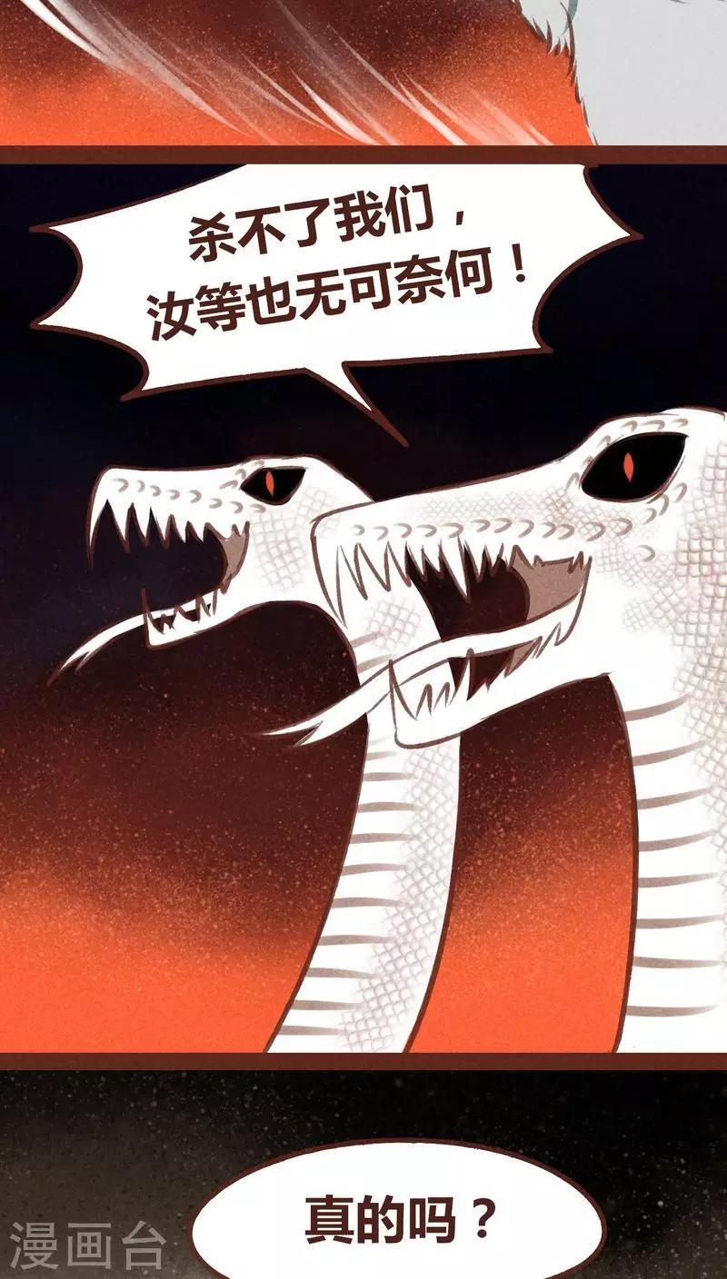 第65话 宁为玉碎-第66话