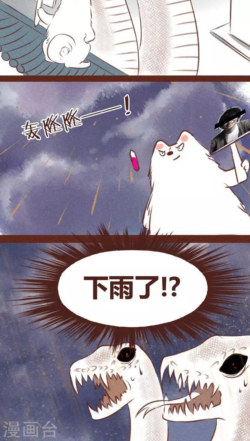 第65话 宁为玉碎-第66话