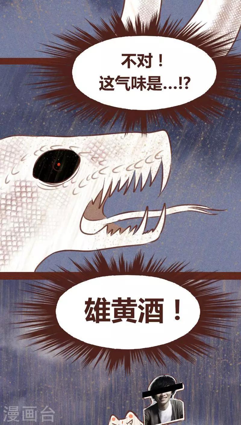 第65话 宁为玉碎-第66话