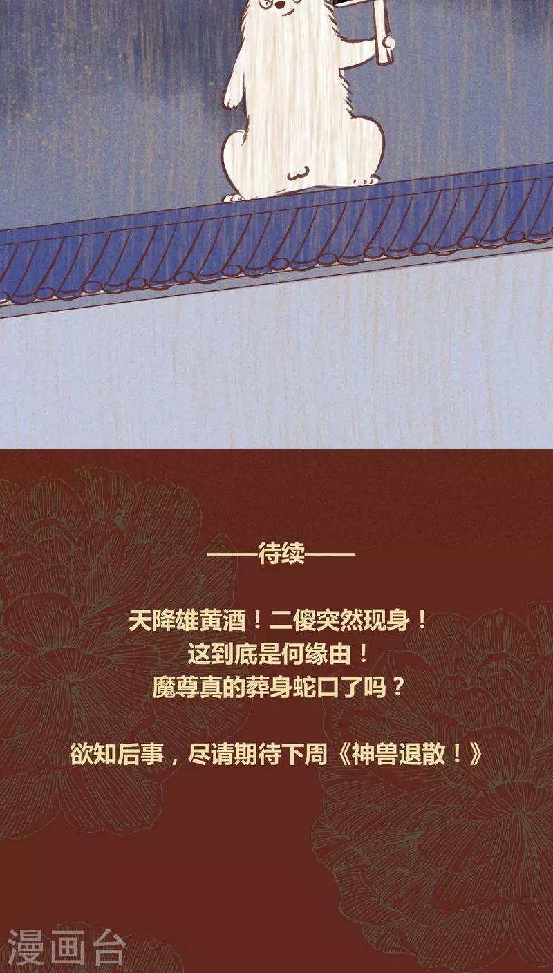 第65话 宁为玉碎-第66话
