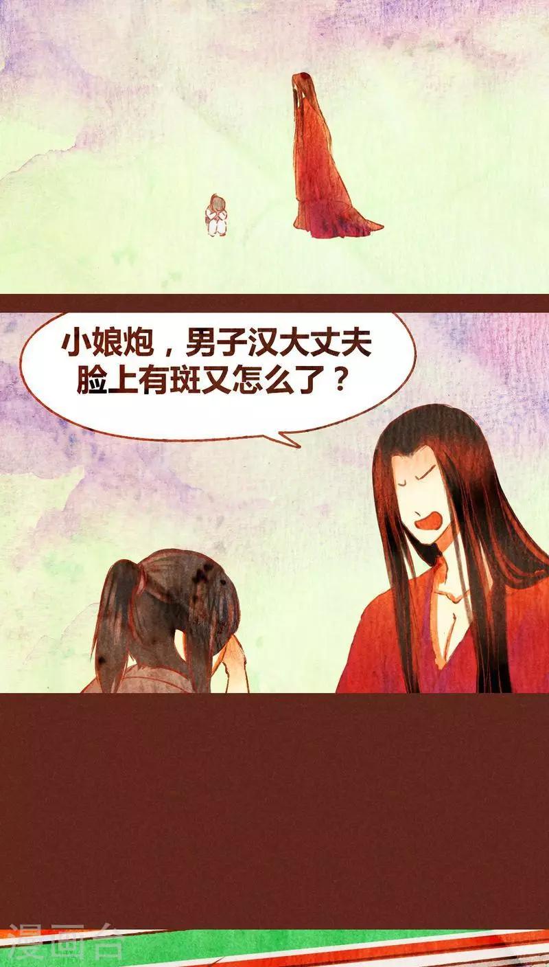 第65话 宁为玉碎-第66话