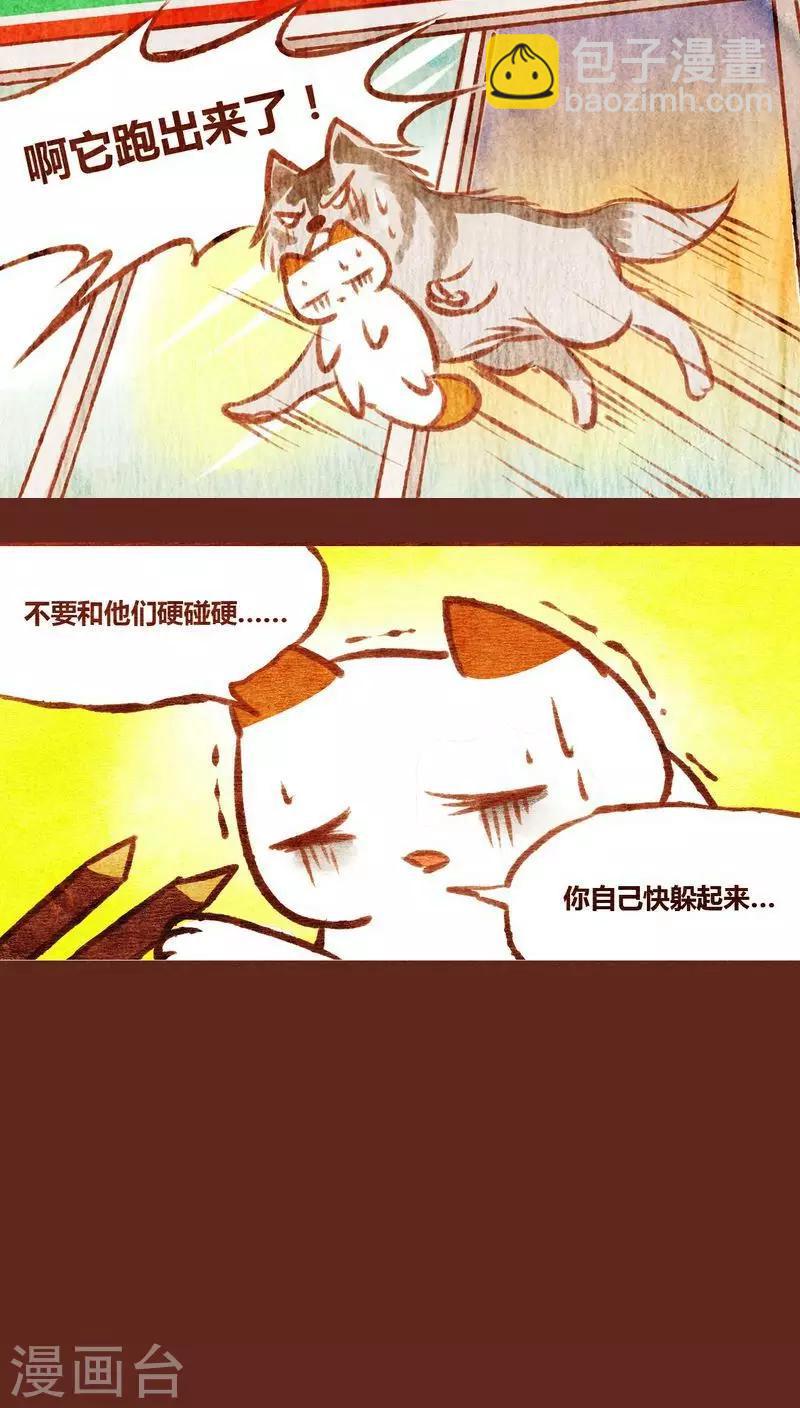 第65话 宁为玉碎-第66话