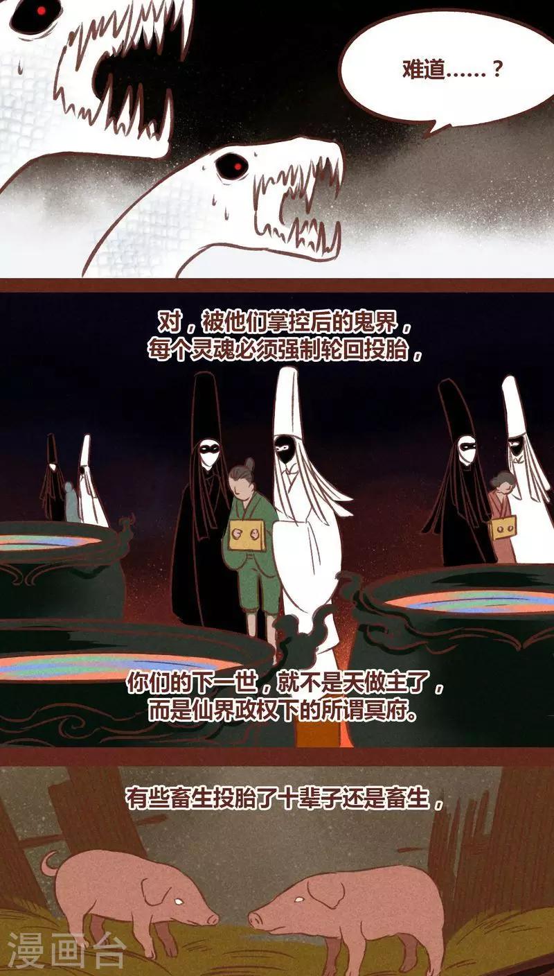 第67话 记忆碎片-第68话