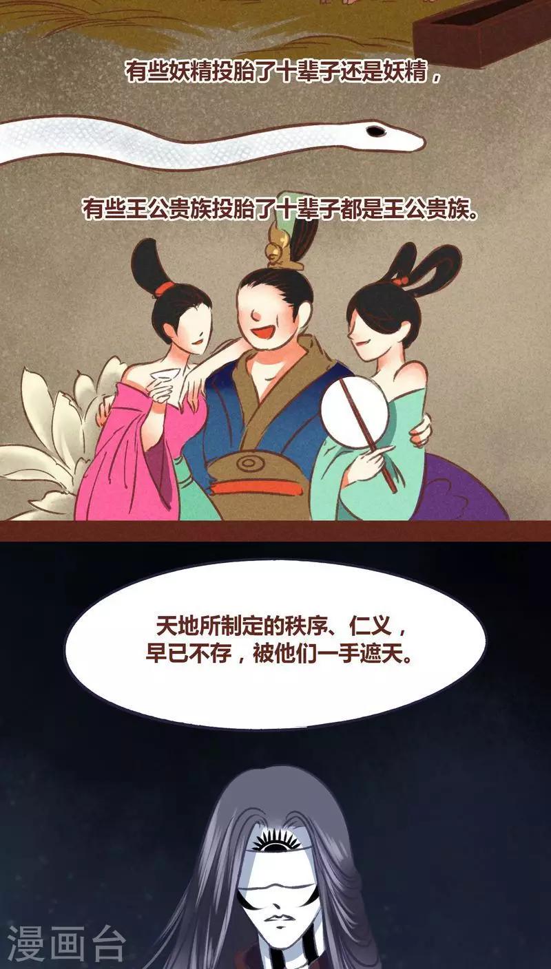 第67话 记忆碎片-第68话