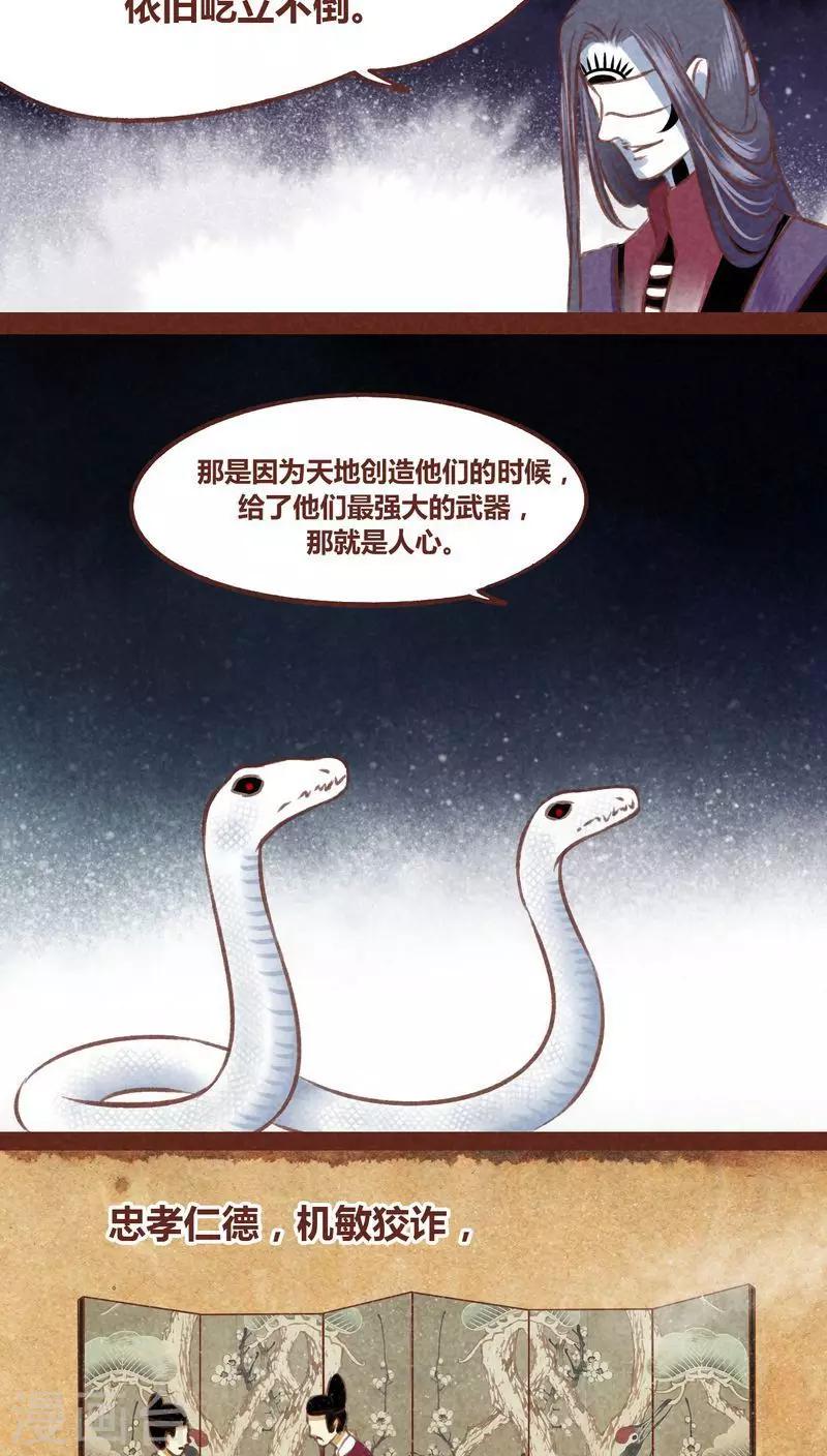 第67话 记忆碎片-第68话