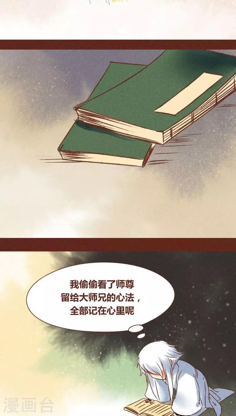 第69话 本性-第70话