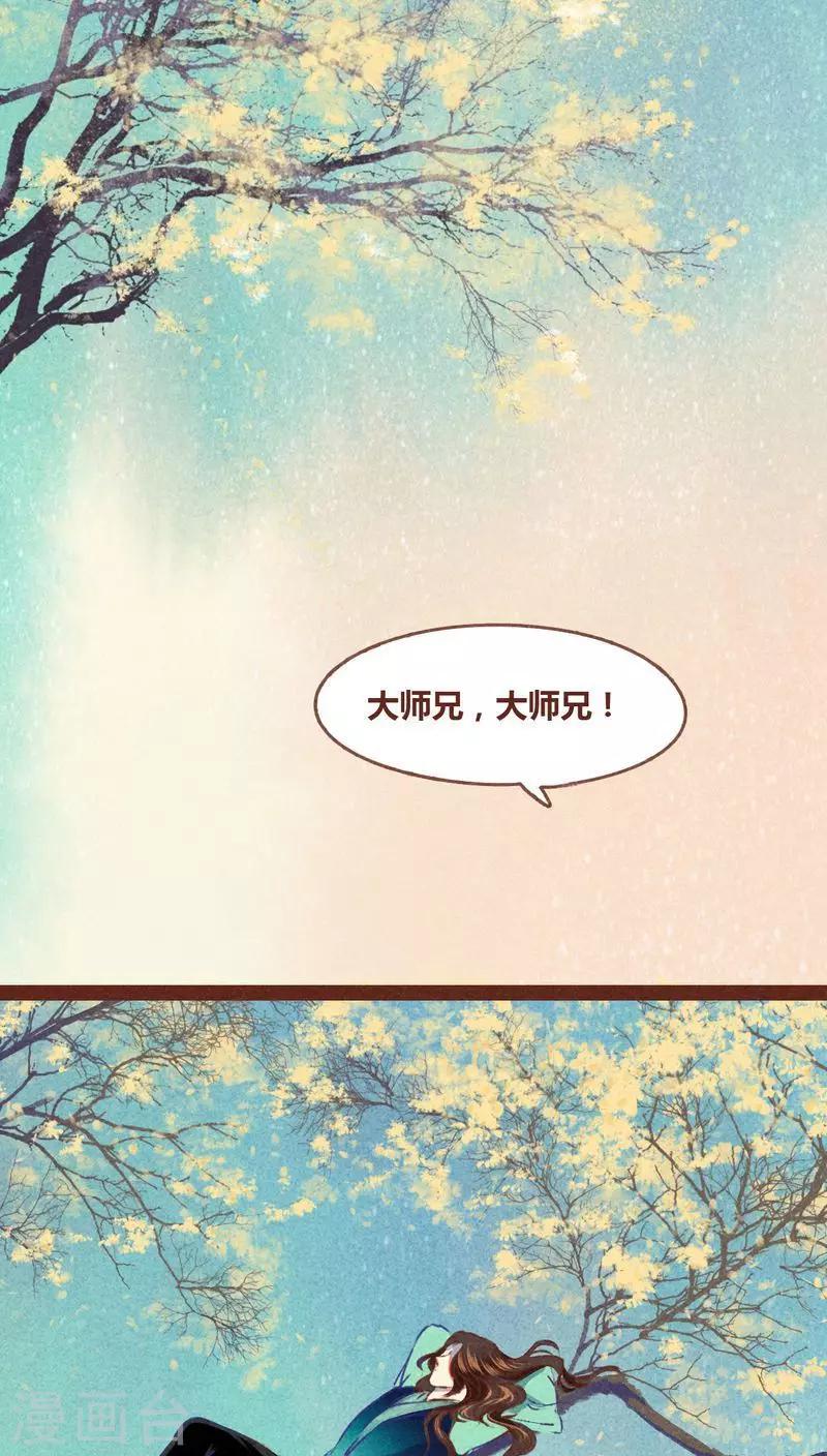 第69话 本性-第70话