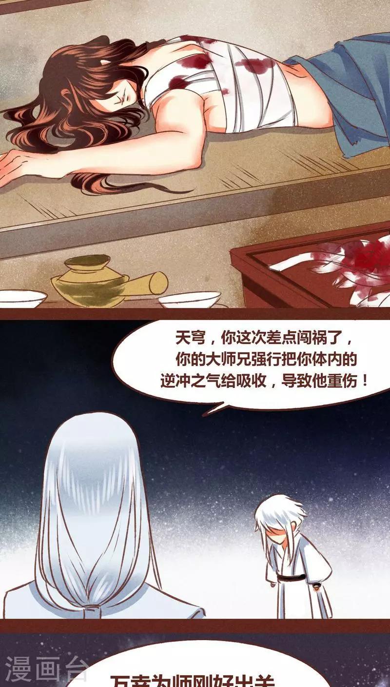 第69话 本性-第70话