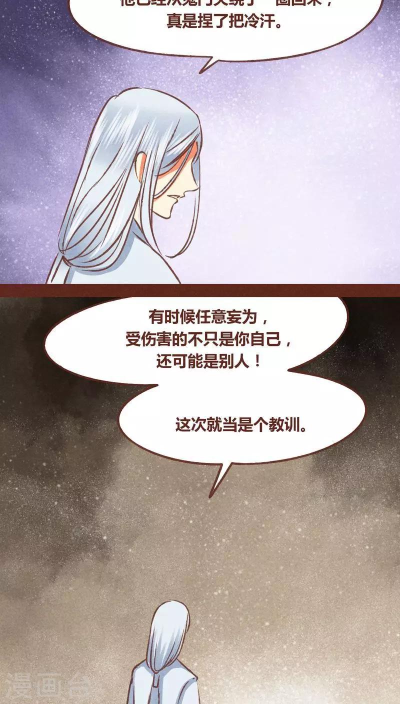 第69话 本性-第70话
