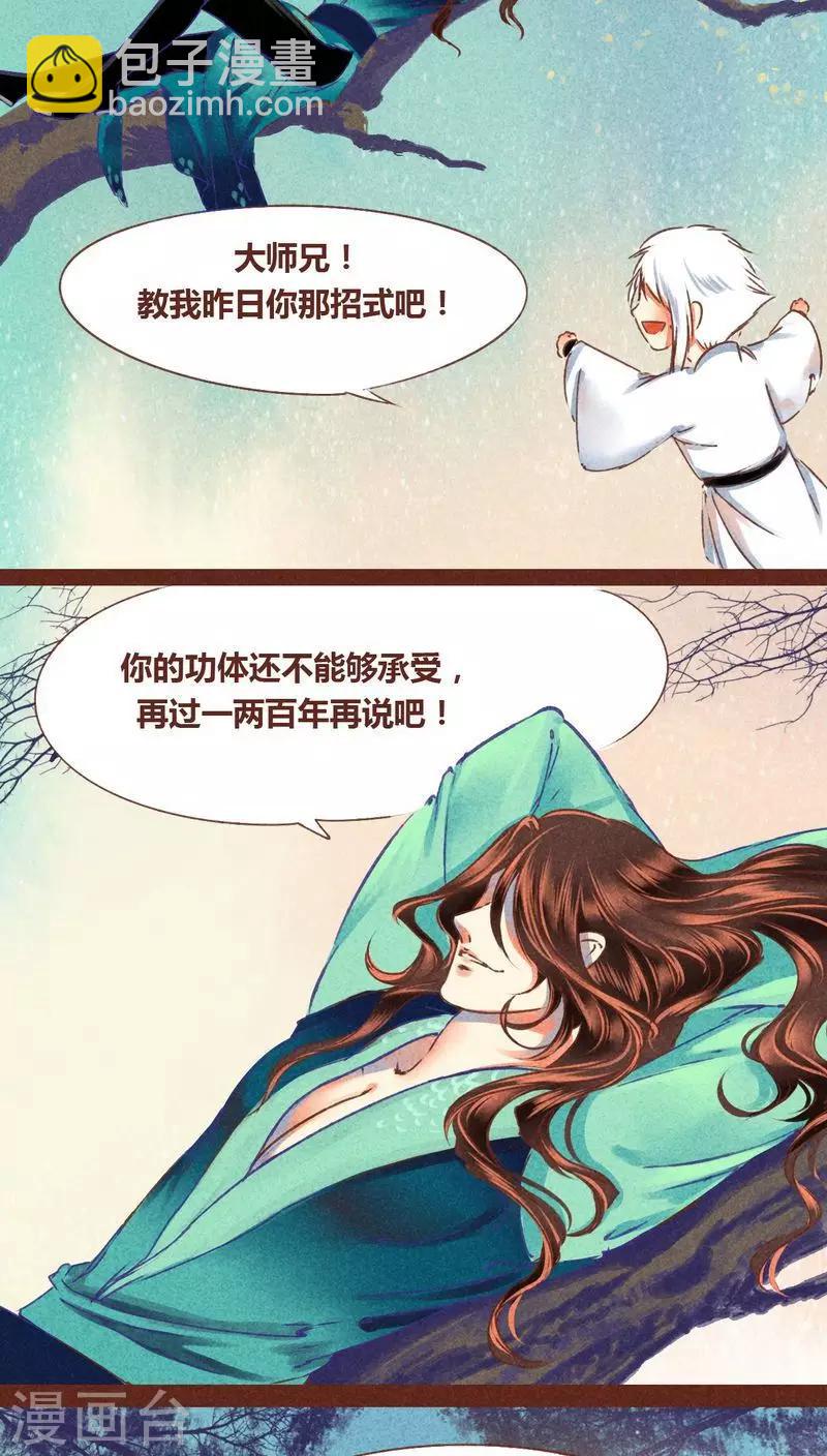 第69话 本性-第70话