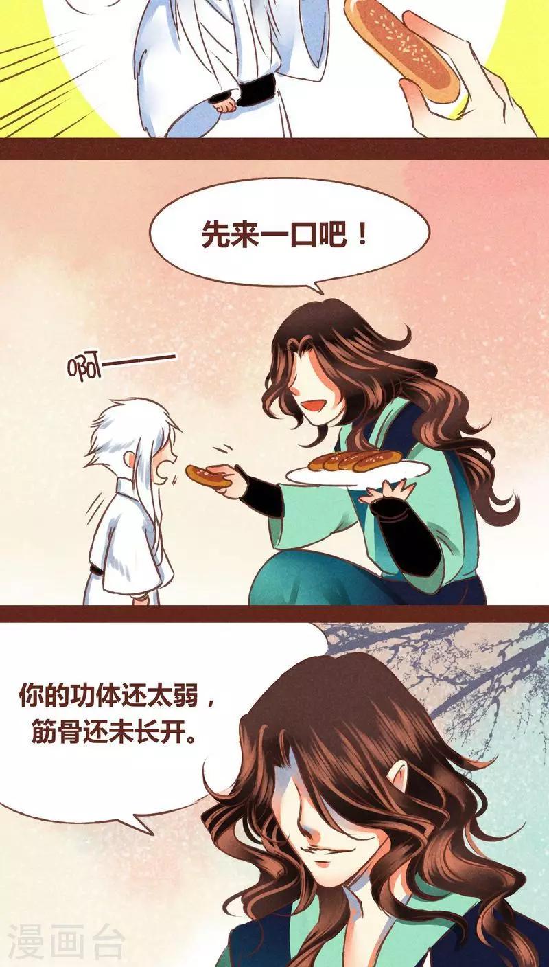 第69话 本性-第70话